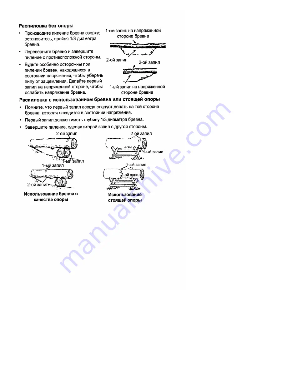 Poulan Pro PN3816 Скачать руководство пользователя страница 25