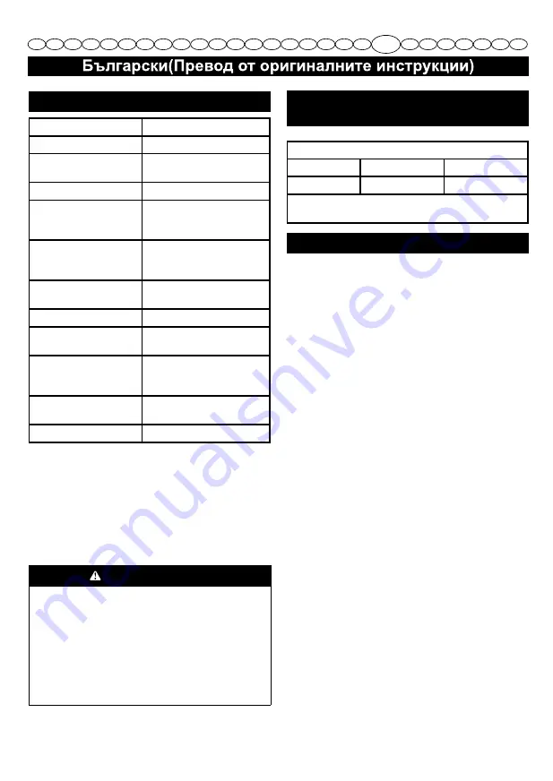 Power works 1400113 User Manual Download Page 102