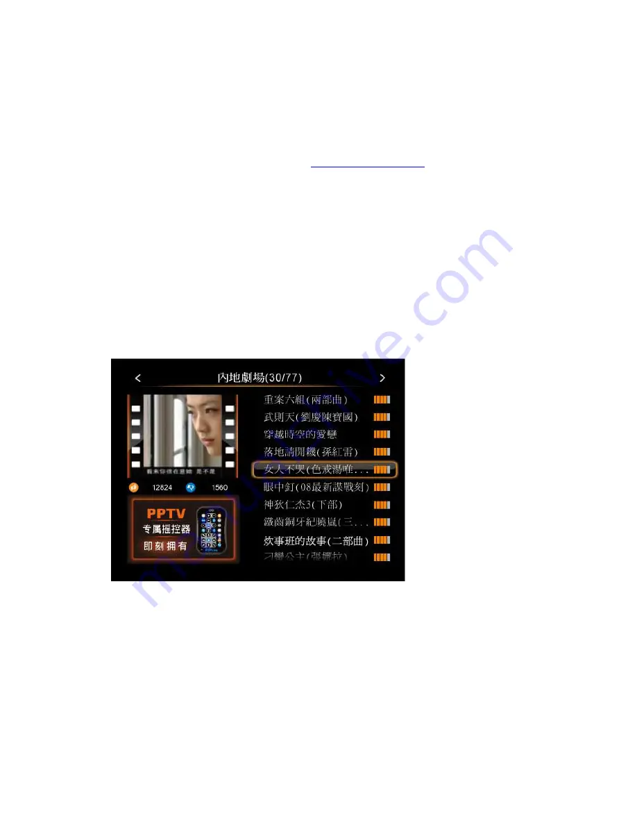 PPbox DHP-3020B User Manual Download Page 6