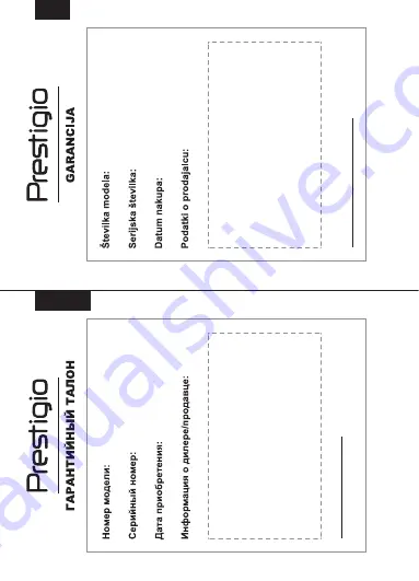 Prestigio PBKB02 Manual Download Page 84