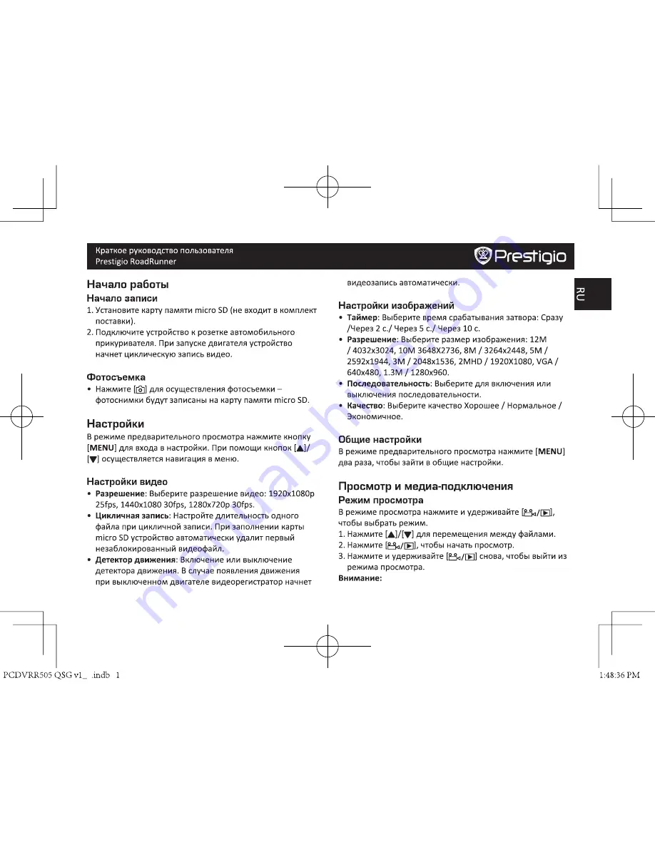 Prestigio RoadRunner 505 Quick Start Manual Download Page 5