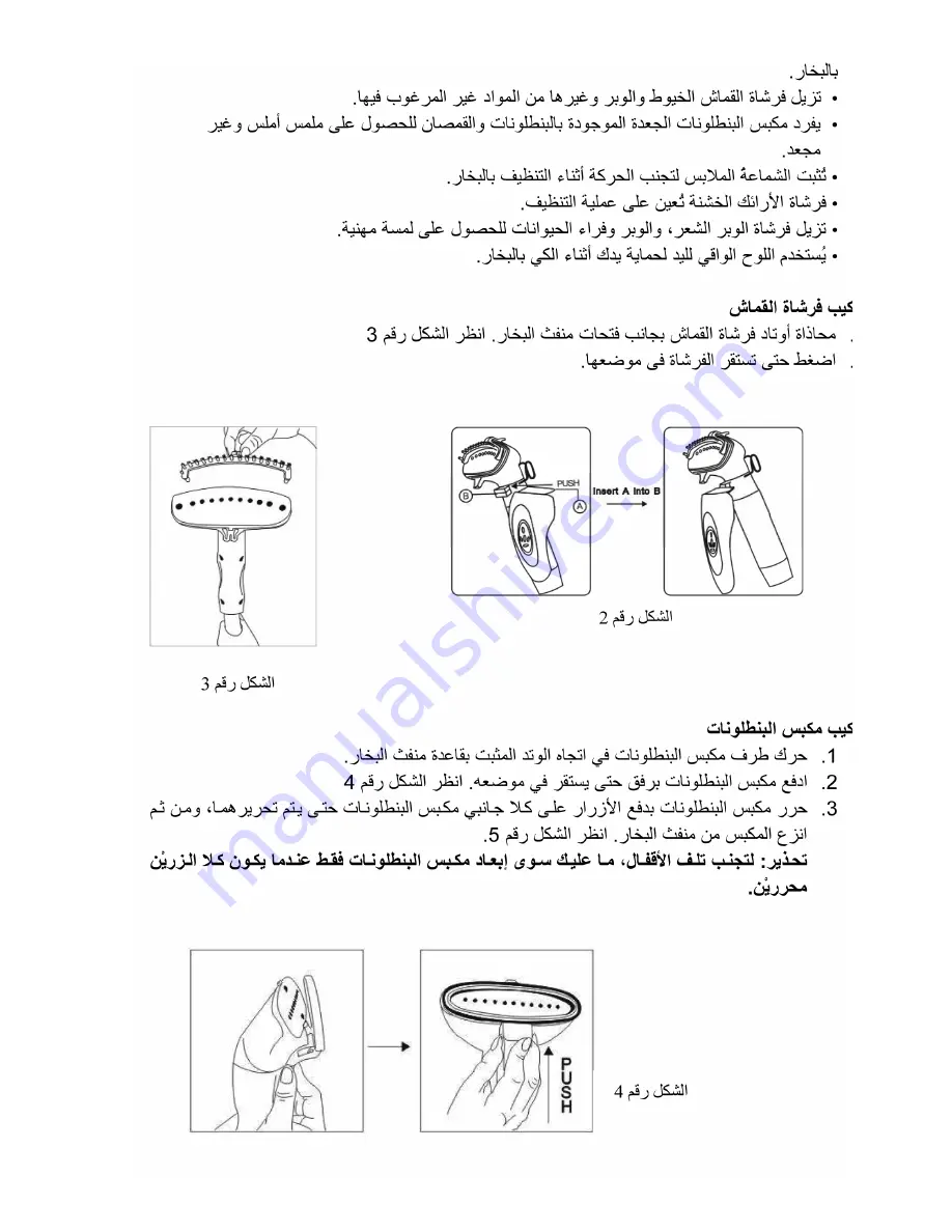 Princess 332832 Instructions For Use Manual Download Page 12