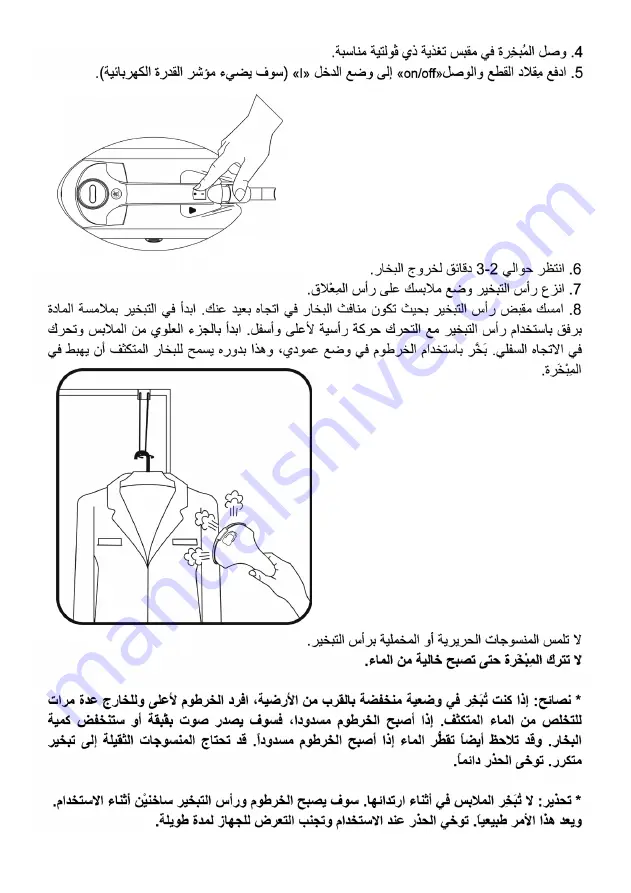 Princess TYPE 332770 Instructions For Use Manual Download Page 77