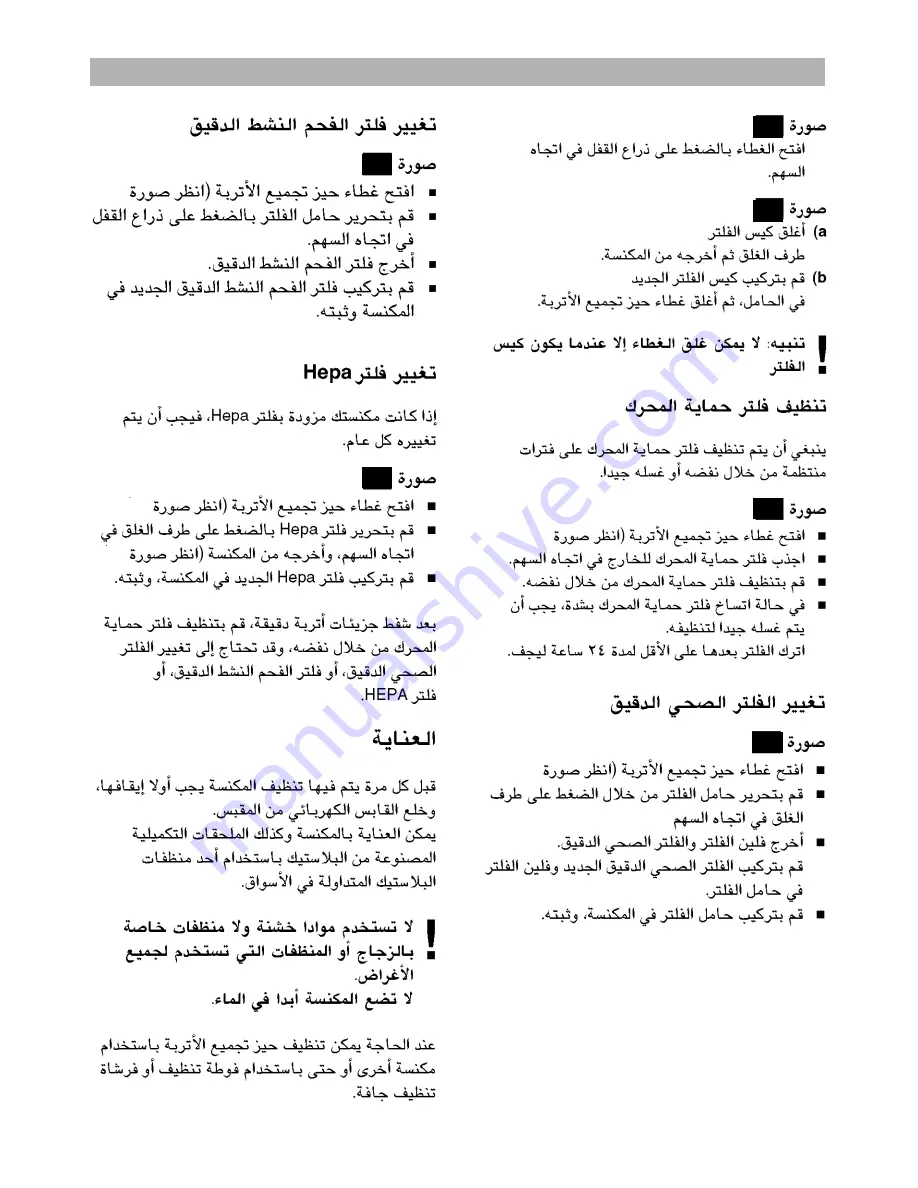 PROFILO VS7PT SERIES Instructions For Use Manual Download Page 25