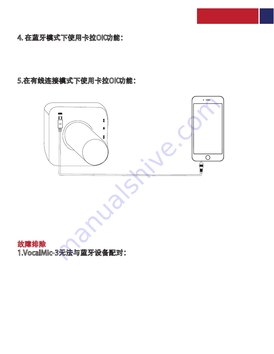 Promate VocalMic-3 User Manual Download Page 23