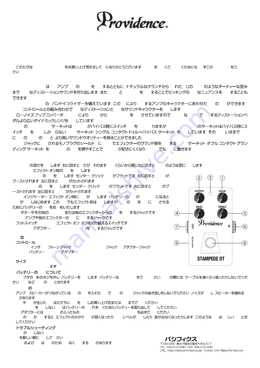 Providence STAMPEDE DT Owner'S Manual Download Page 1