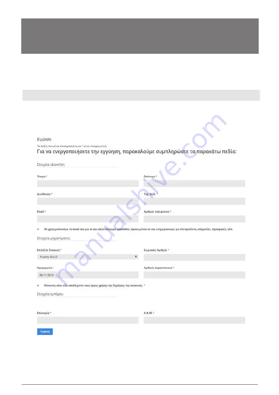 Puredry PD 12L Design User Manual Download Page 42