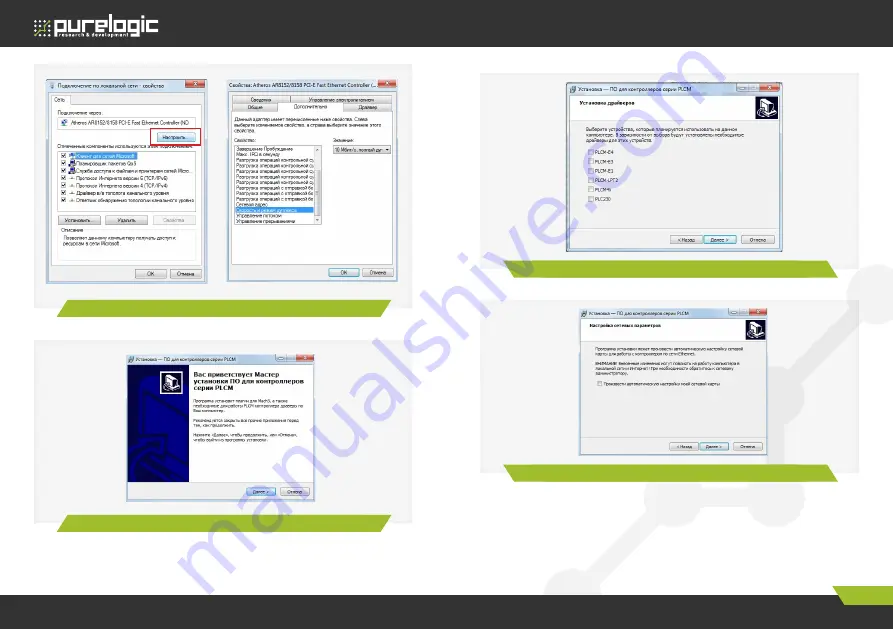 Purelogic PLCM-E4 Instruction Manual Download Page 5