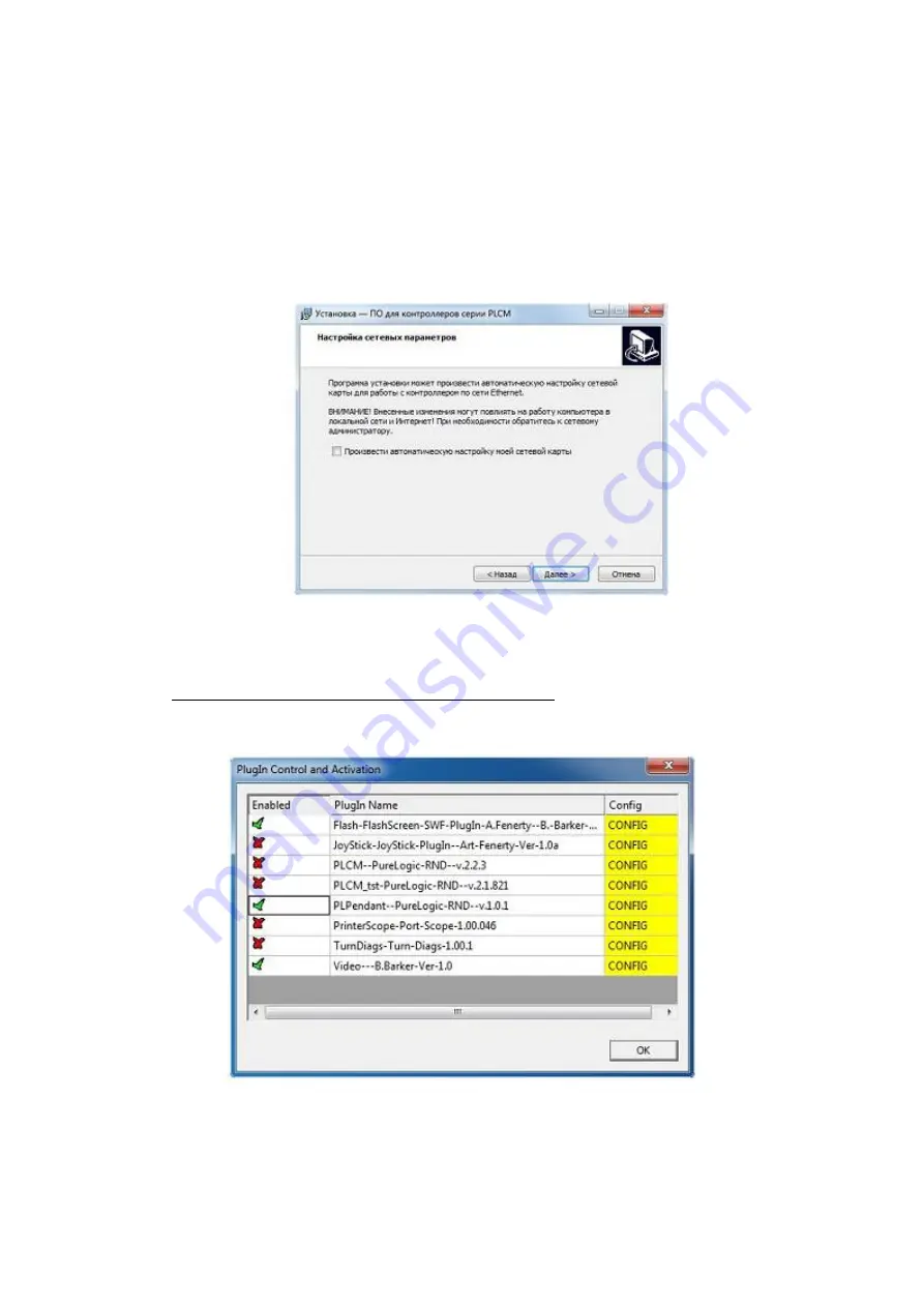 Purelogic PLCM-R1 User Manual Download Page 5