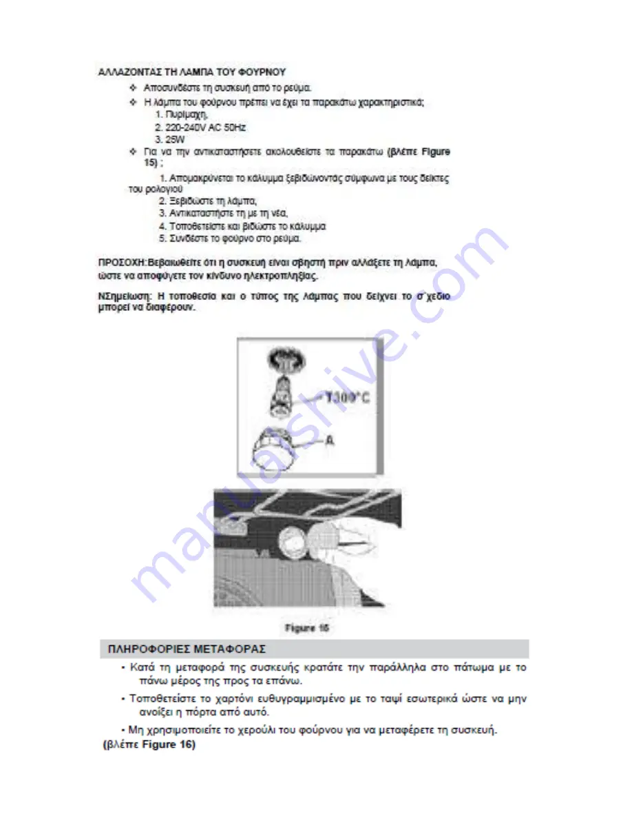 Pyramis Ecoline 1011 Installation And Operating Instructions Manual Download Page 94