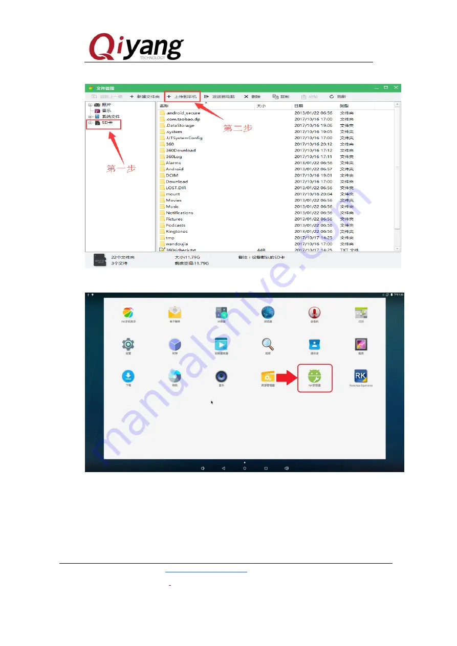 Qiyang QY-RK3288 Manual Download Page 12