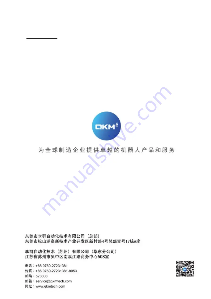 QKM MS6MT Maintenance Manual Download Page 52