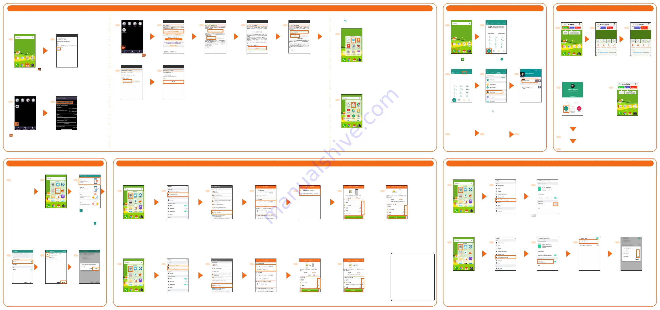 qua Phone PX Скачать руководство пользователя страница 2