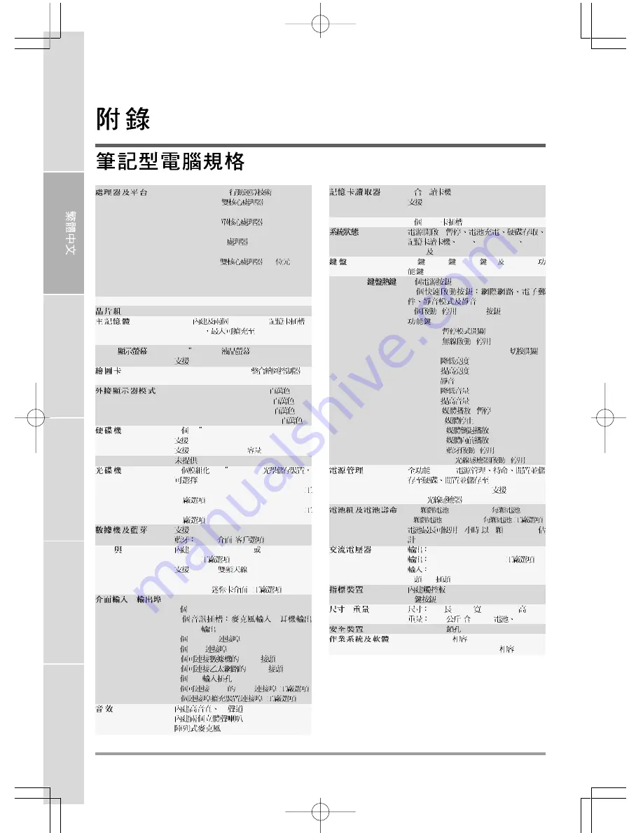 Quantex SW1 SERIES User Manual Download Page 46