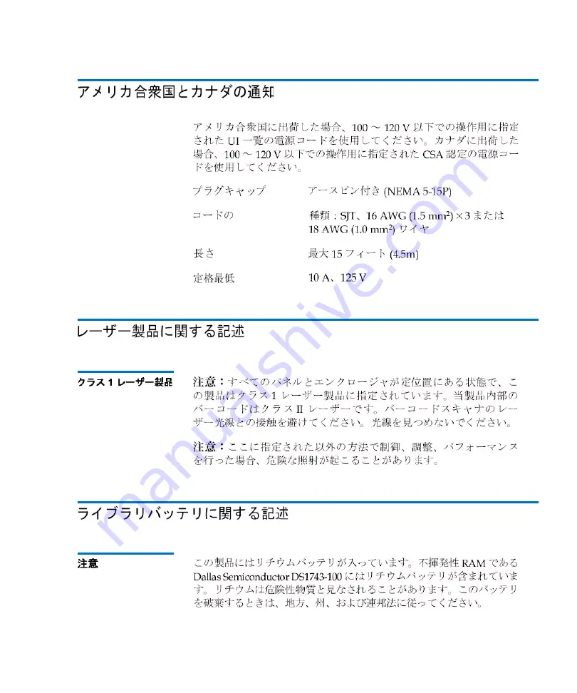 Quantum ATL M1500 User Manual Download Page 209