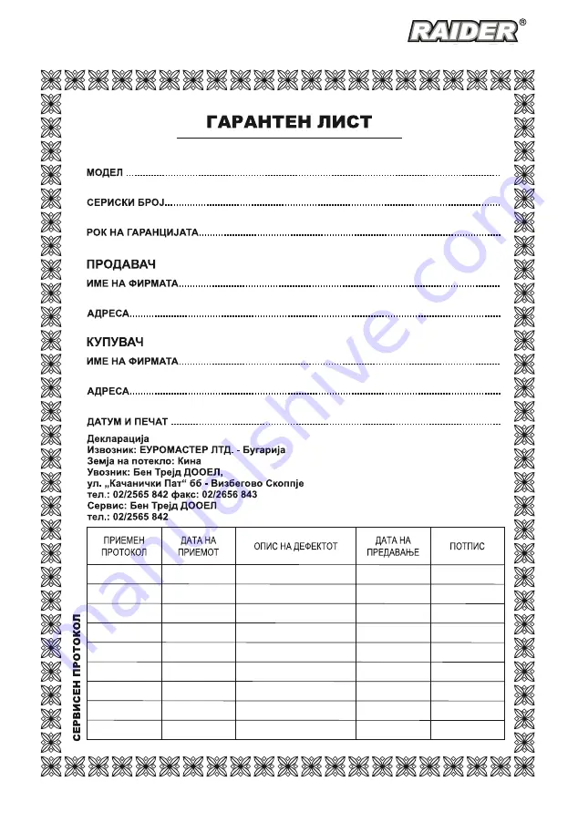 Raider RD-PW02L User Manual Download Page 61