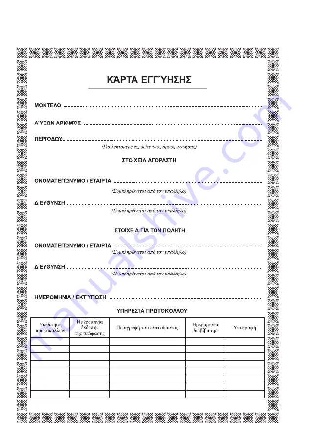 Raider RDP-DH03 User Manual Download Page 88