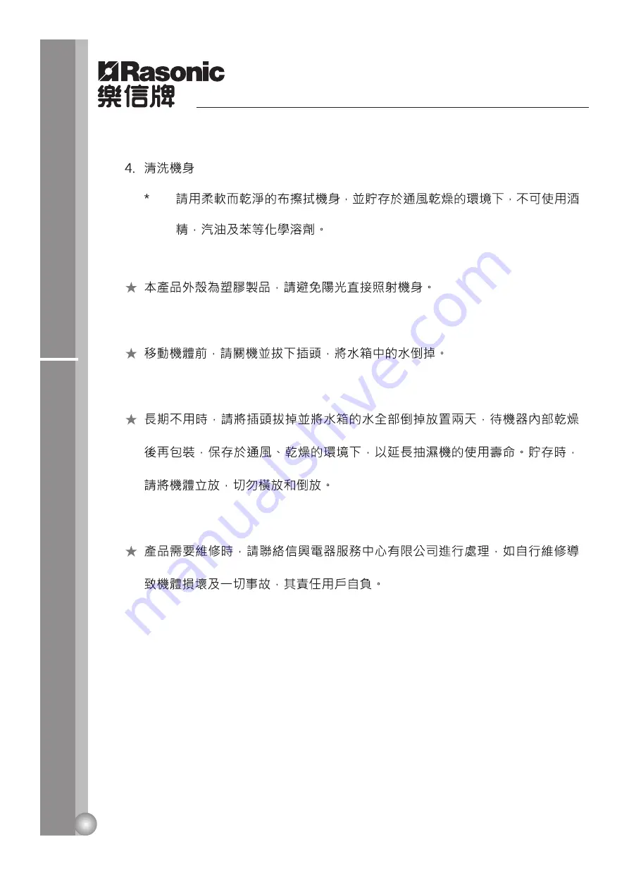 Rasonic RPD-YL40 Instruction Manual Download Page 18