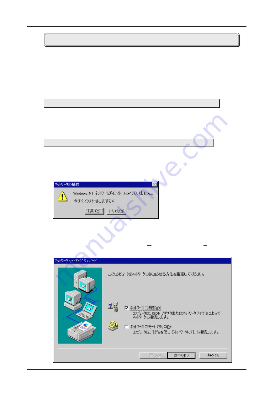 Ratoc Systems PC Card Standard REX-R280 Product Manual Download Page 44