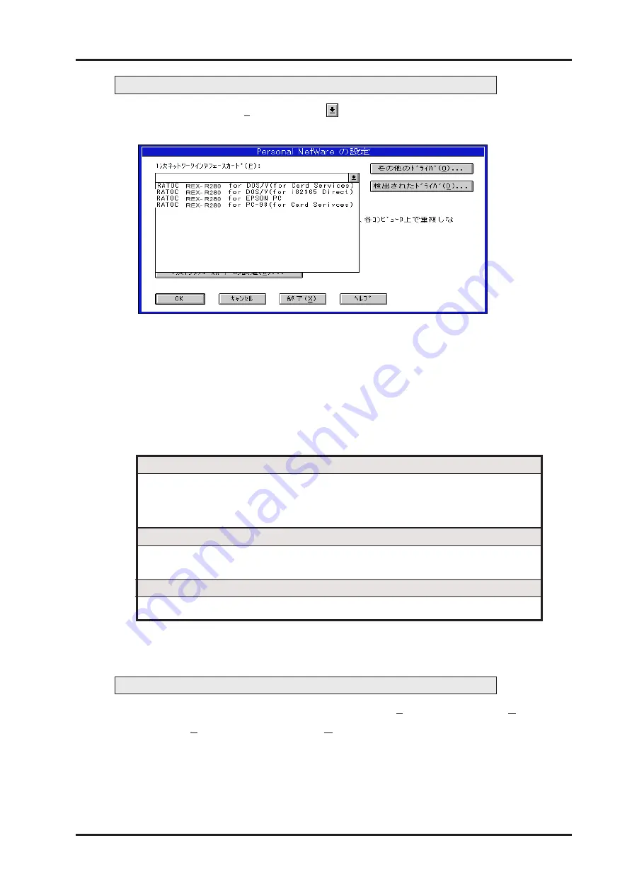 Ratoc Systems PC Card Standard REX-R280 Скачать руководство пользователя страница 71