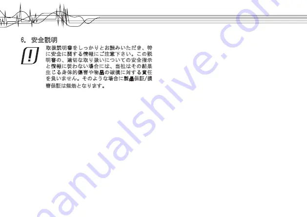 RC Logger EYE OneCam 5.8 GHz RX Operating Instructions Manual Download Page 162