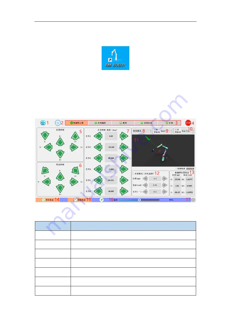 RealMan RM65-B Manual Download Page 34