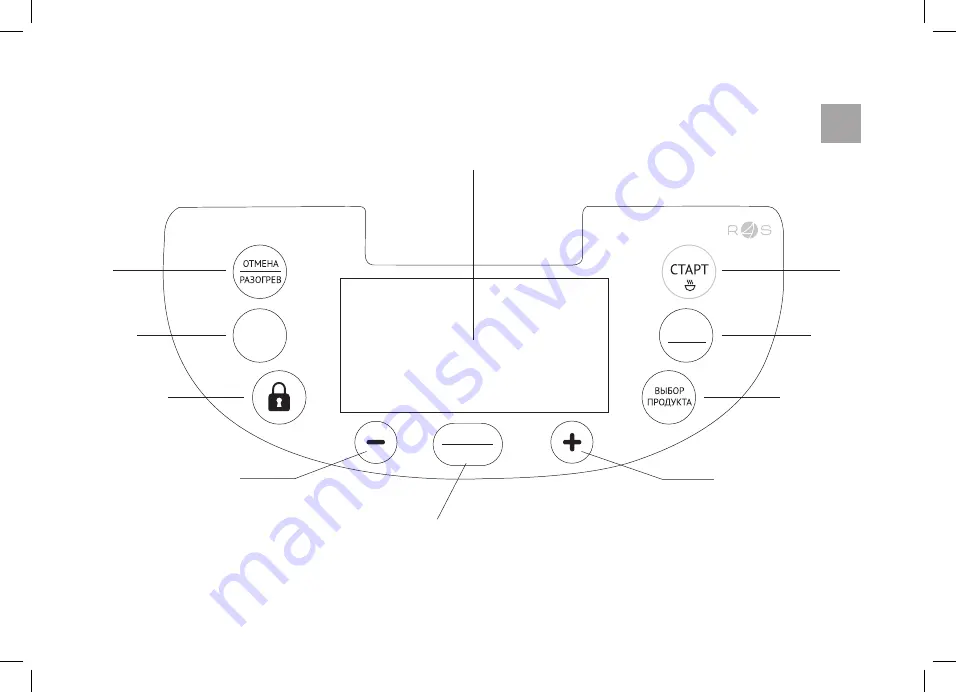 Redmond SkyCooker RMC-M800S User Manual Download Page 4