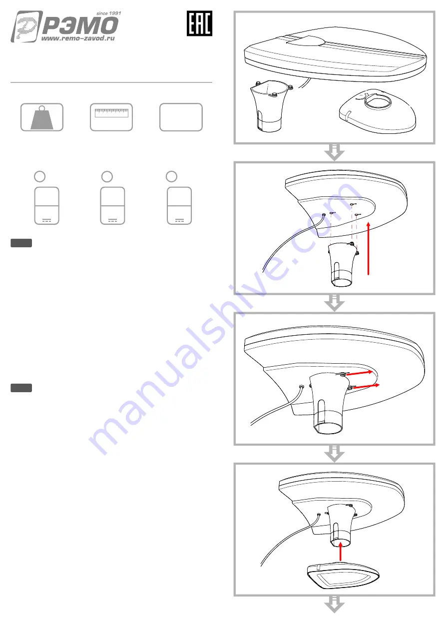 REMO BAS-5121 FOBOS 2.1 Quick User Manual Download Page 1