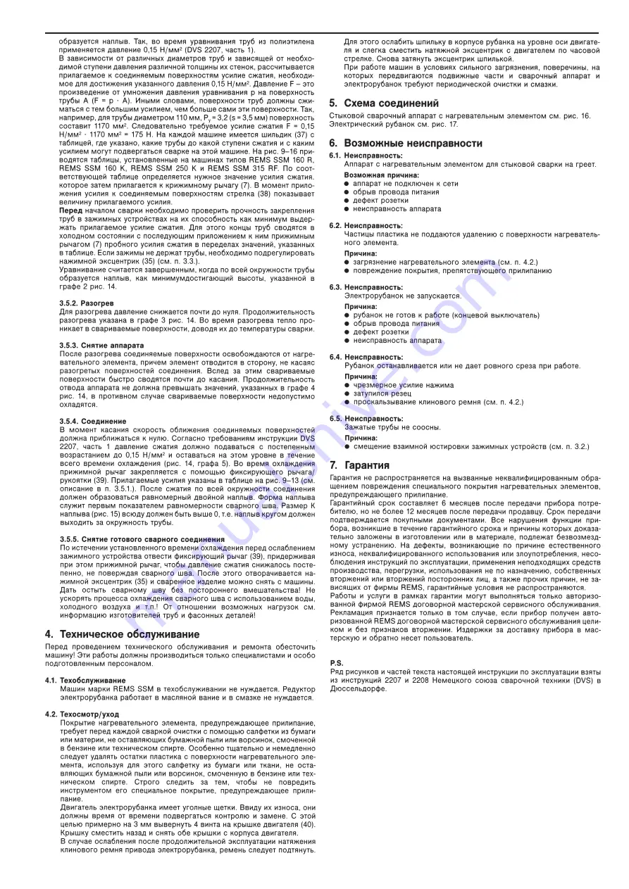 REMS SSM 160 R Скачать руководство пользователя страница 63