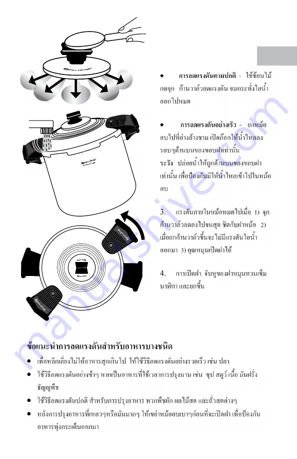 Rena Ware 5 PIECE NUTREX COMPLETER SET Use & Care Manual Download Page 53