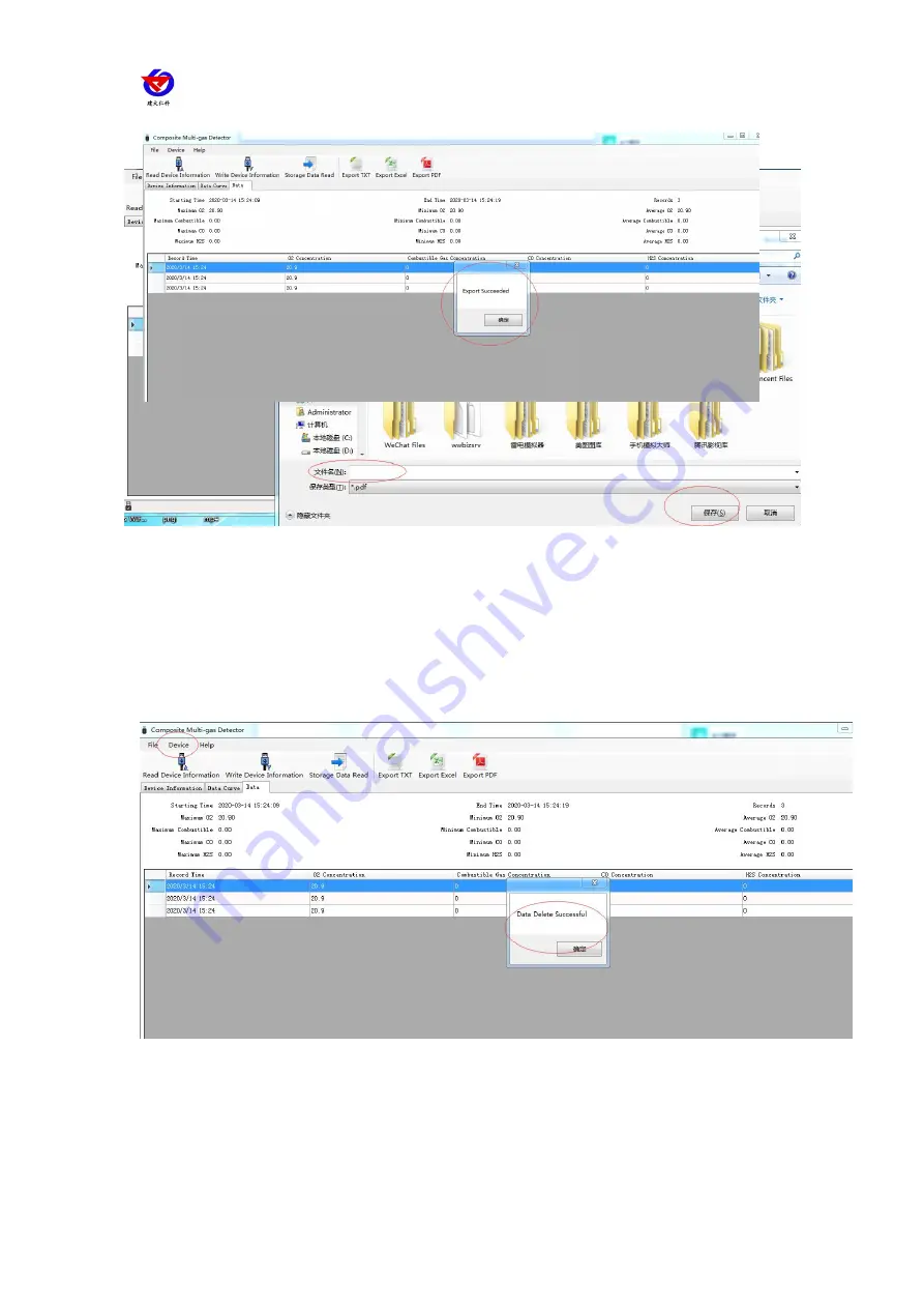 Renke RS-MG41-1 User Manual Download Page 16