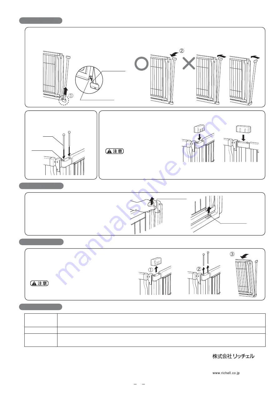 Richell 30000 Instruction Manual Download Page 8