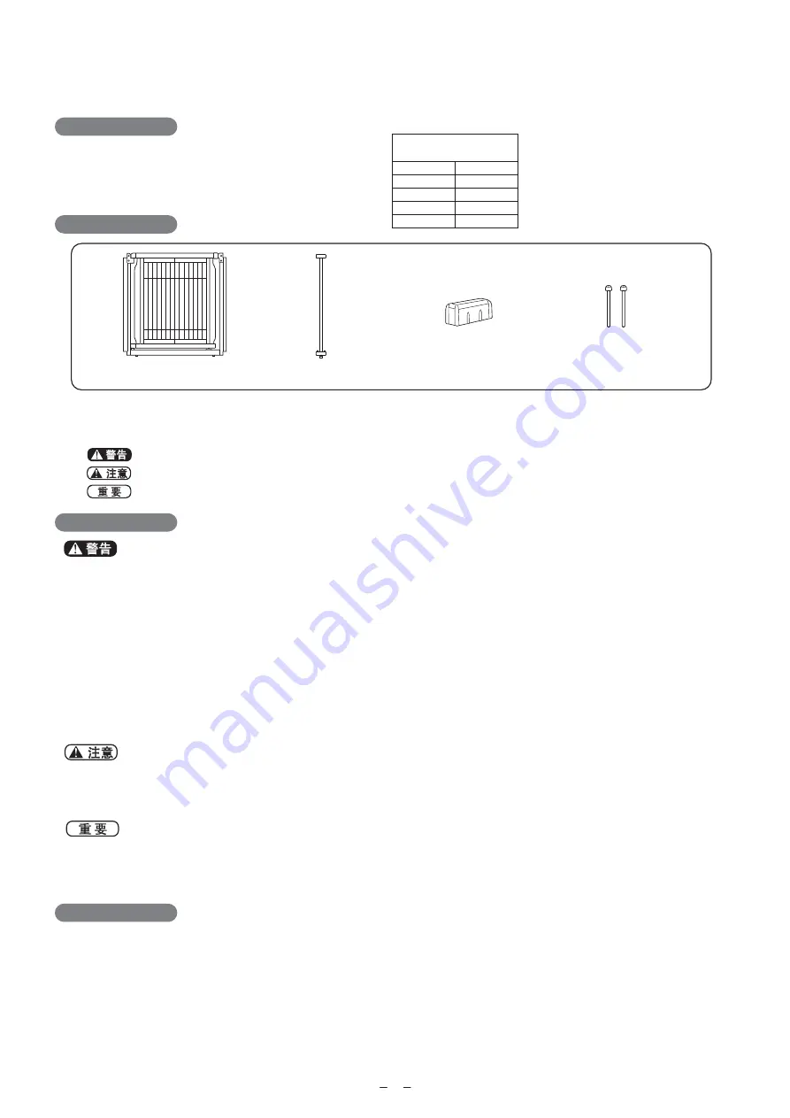 Richell 30000 Instruction Manual Download Page 9