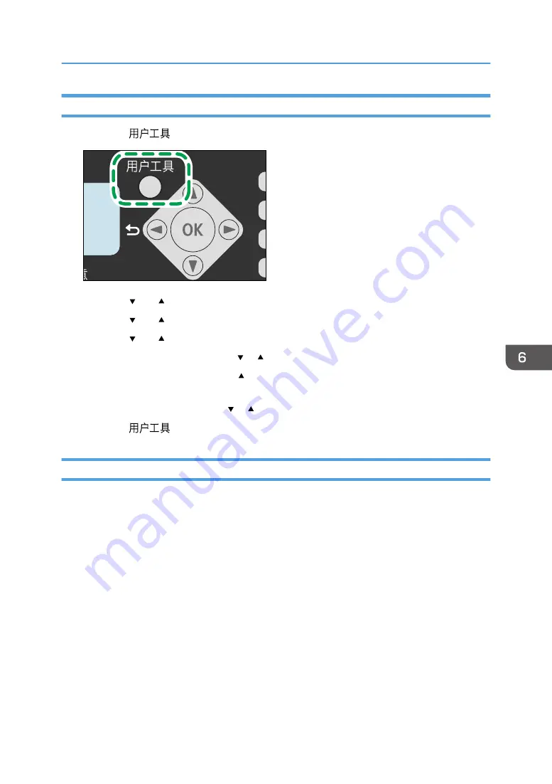 Ricoh SP 200S Скачать руководство пользователя страница 163