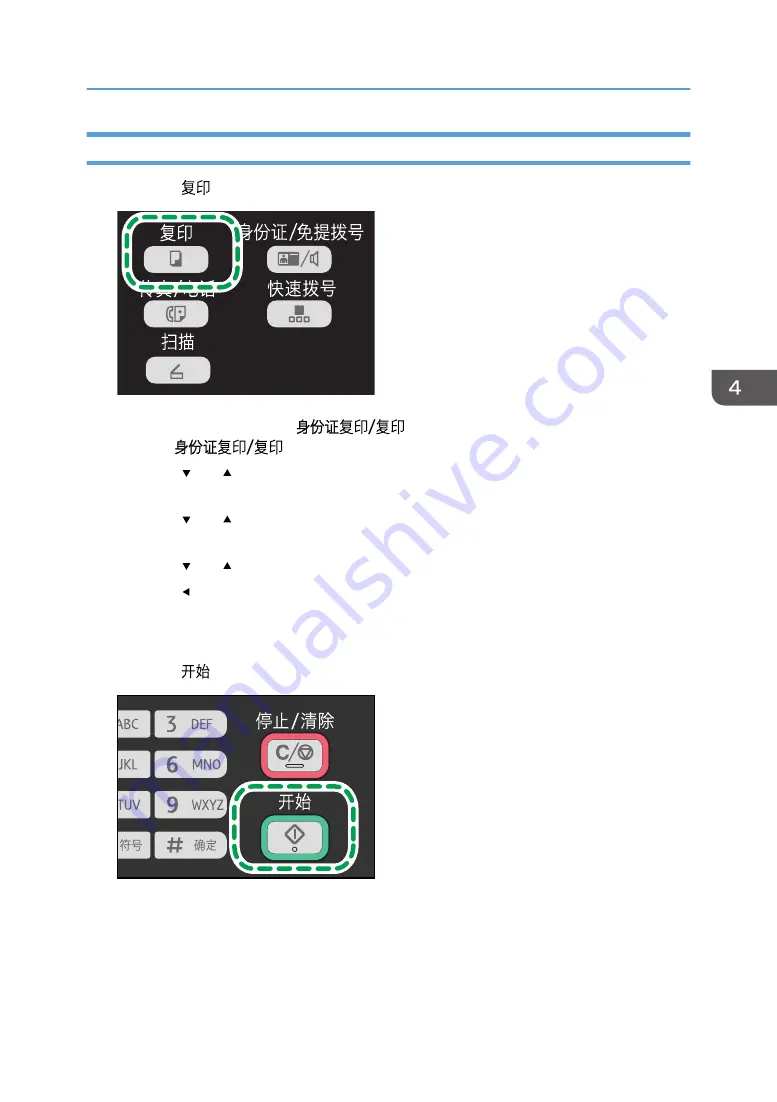 Ricoh SP 200SF Operating Instructions And User Manual Download Page 59