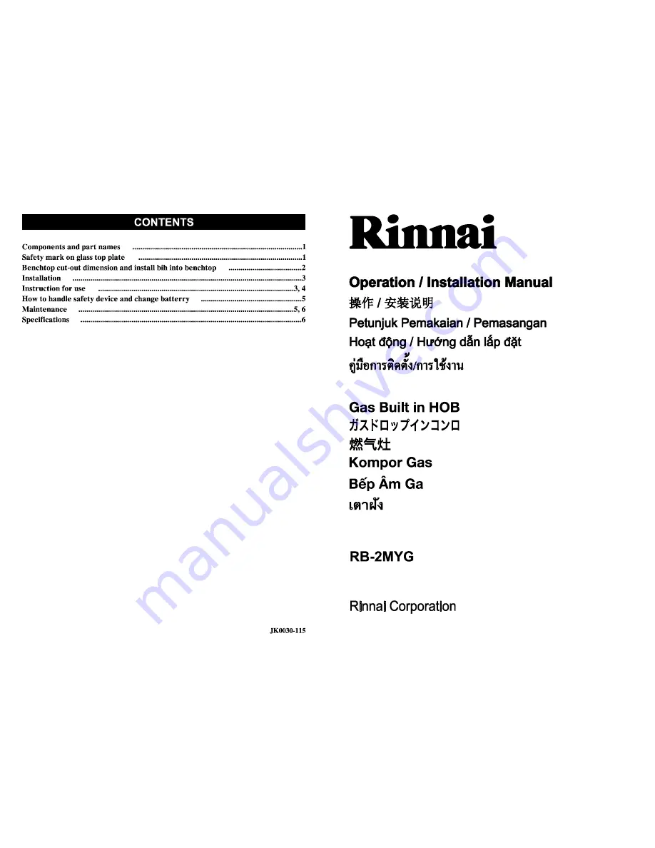 Rinnai RB-2MYG Operation & Installation Manual Download Page 1