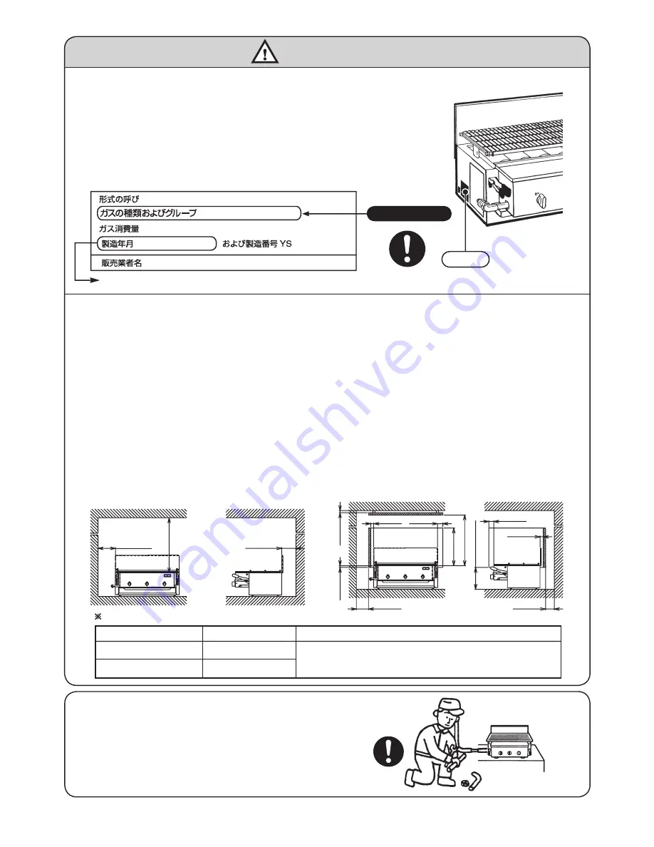 Rinnai RGA-404B RGA-406BRGA-408B Скачать руководство пользователя страница 3