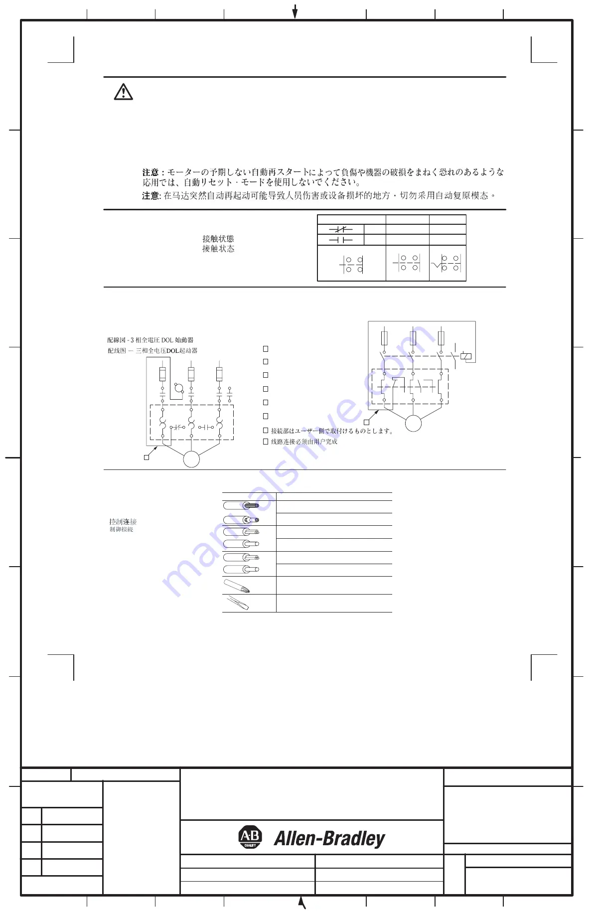 Rockwell Automation A-B 193 E1 PLUS Application And Installation Download Page 4