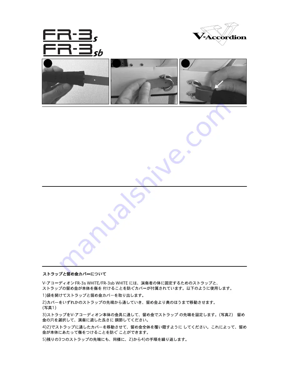 Roland FR-3s White Supplementary Manual Download Page 2