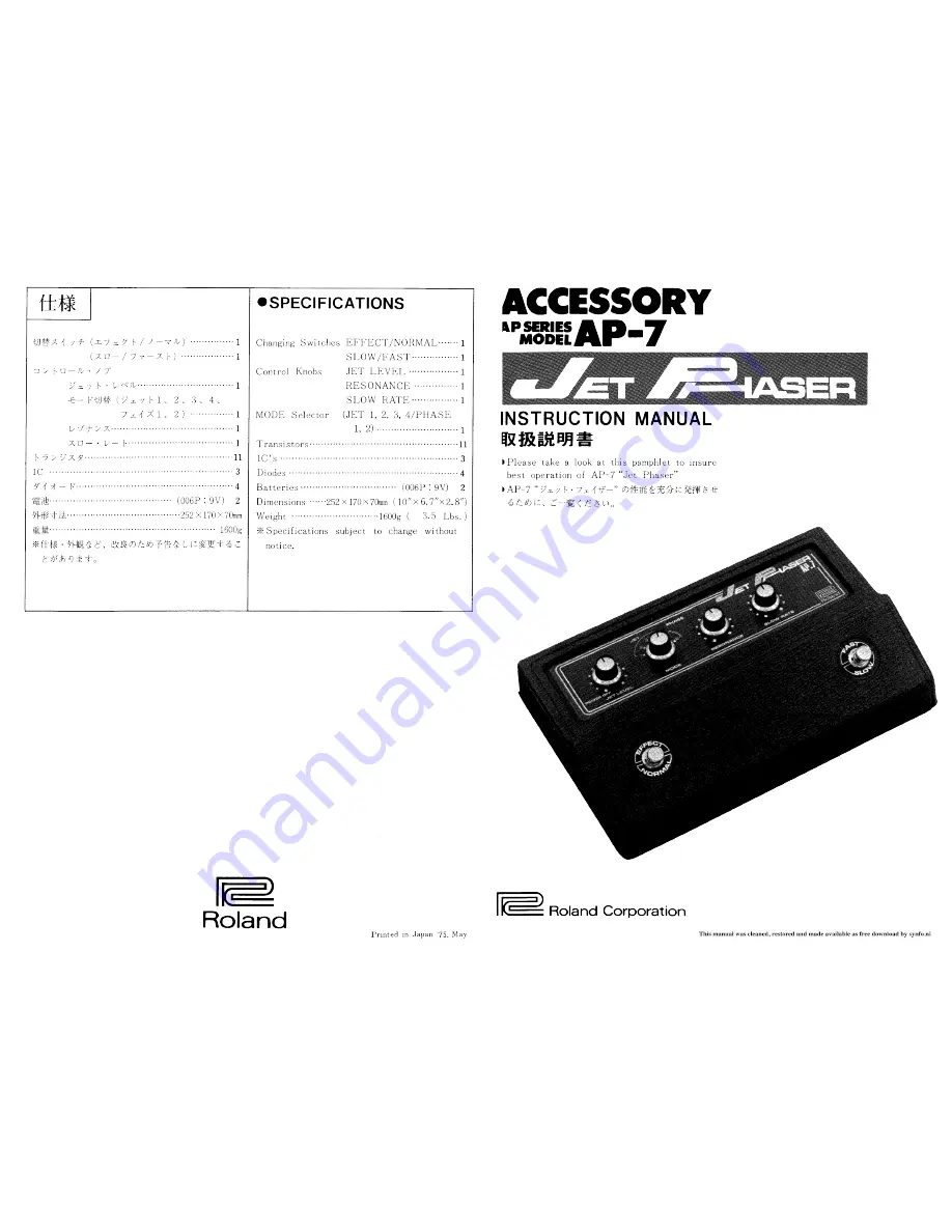 Roland Jet Phaser AP-7 Instruction Manual Download Page 2