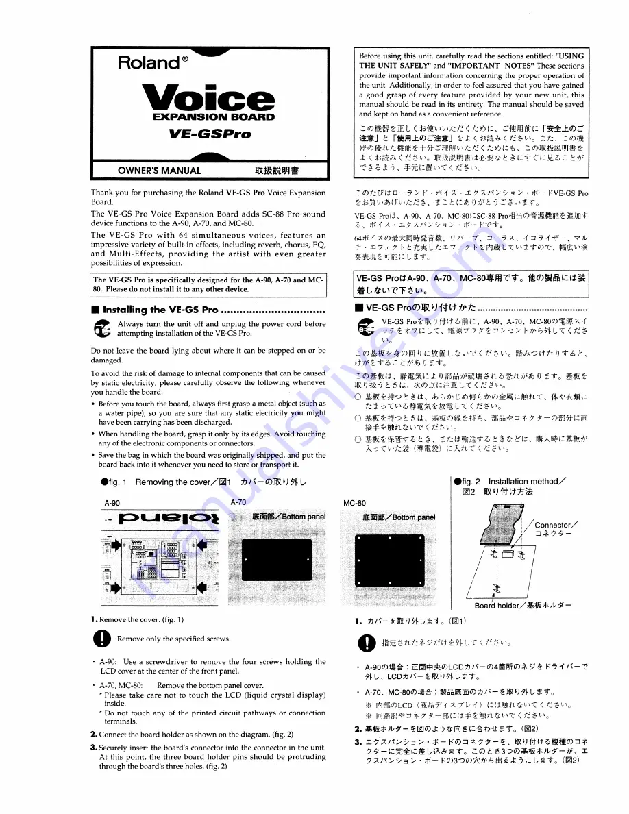 Roland VE-GSPro Owner'S Manual Download Page 1