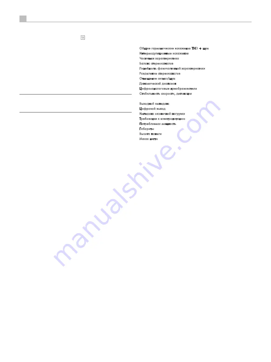 Rotel RCD-06 SE Owner'S Manual Download Page 52