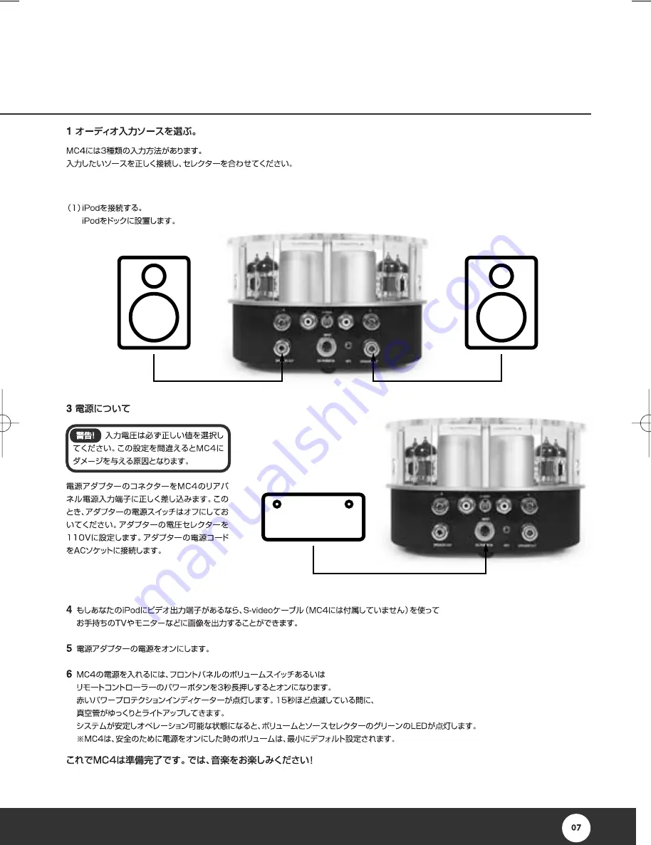 Roth Music Cocoon MC4 Manual Download Page 63