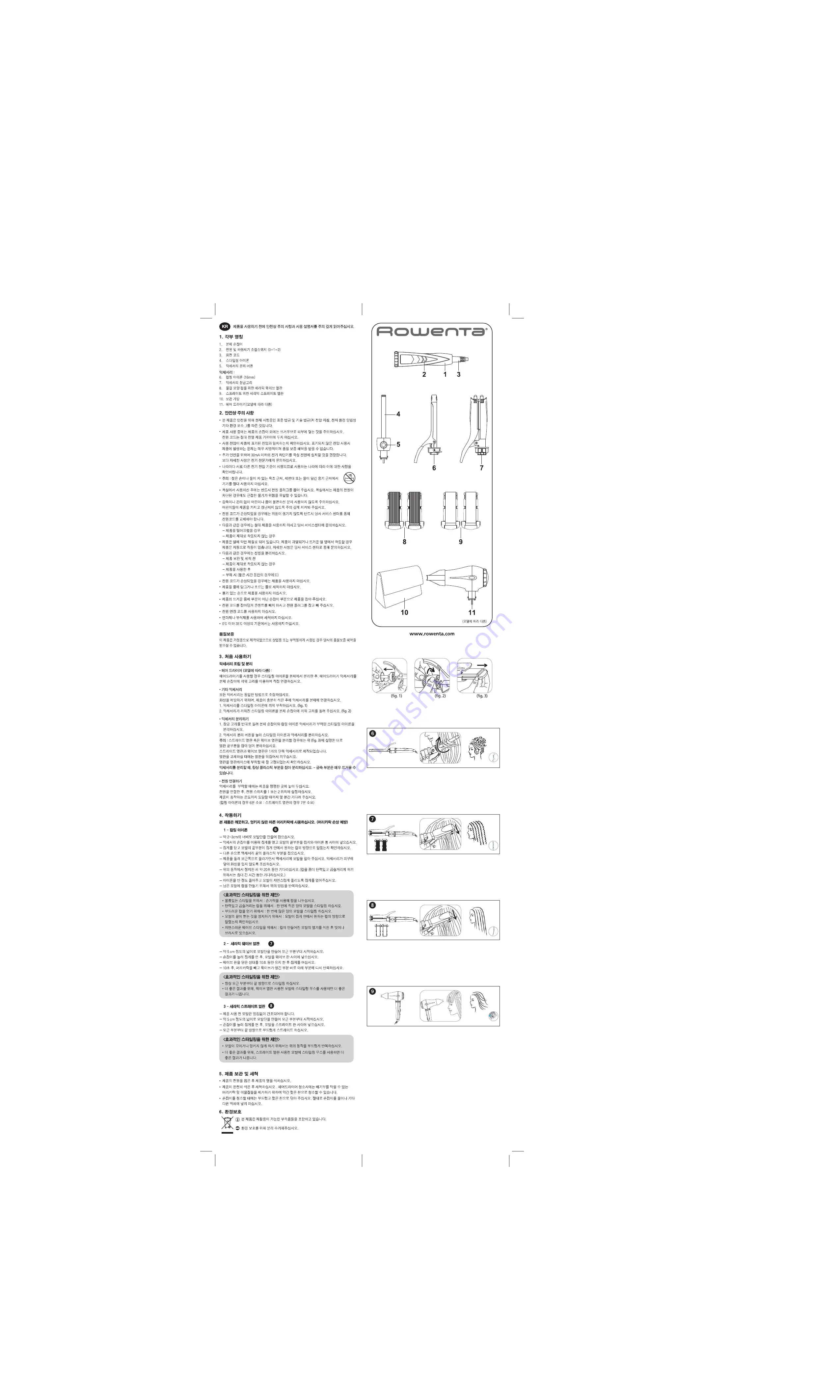 Rowenta CF4017-ROW Скачать руководство пользователя страница 1