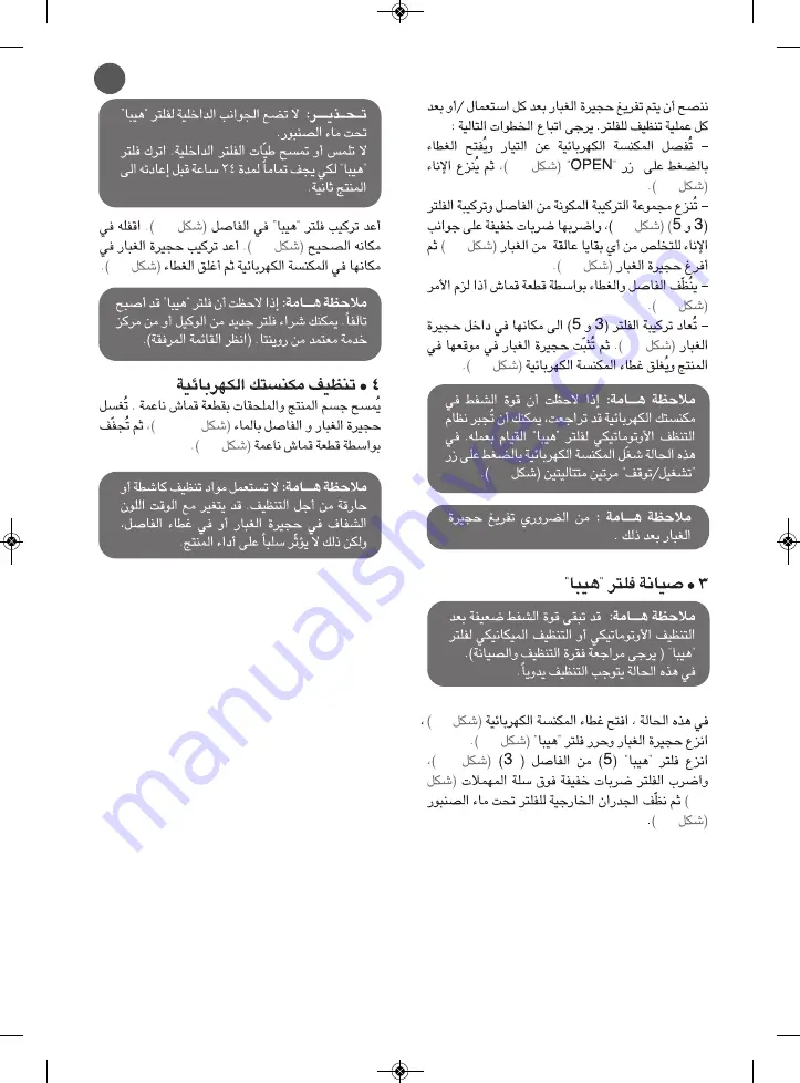 Rowenta CYCLONIC Manual Download Page 98