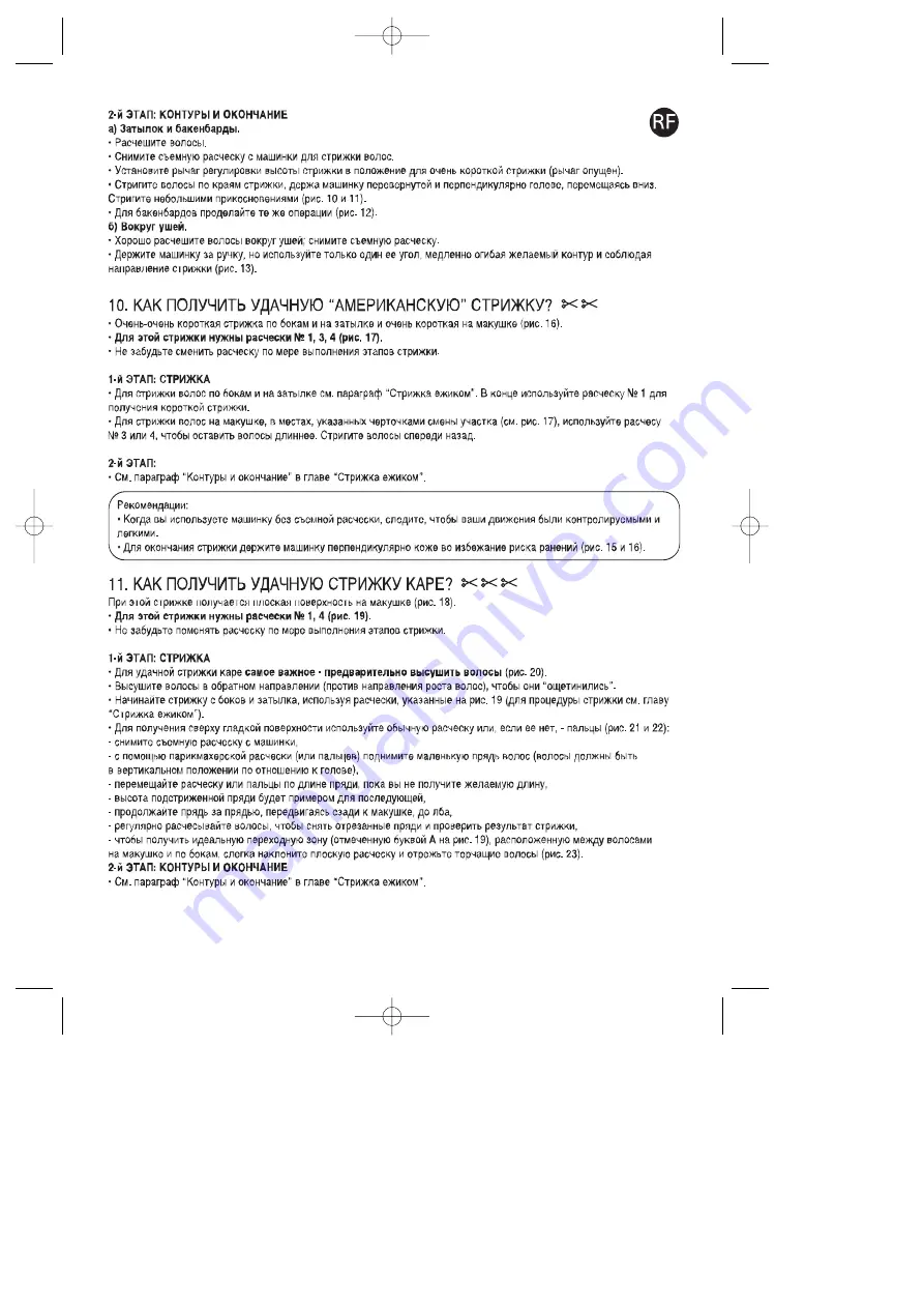 Rowenta Logic TN1010 Instructions For Use Manual Download Page 47