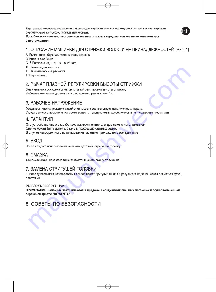 Rowenta Perfect Line HC103 Instructions For Use Manual Download Page 33