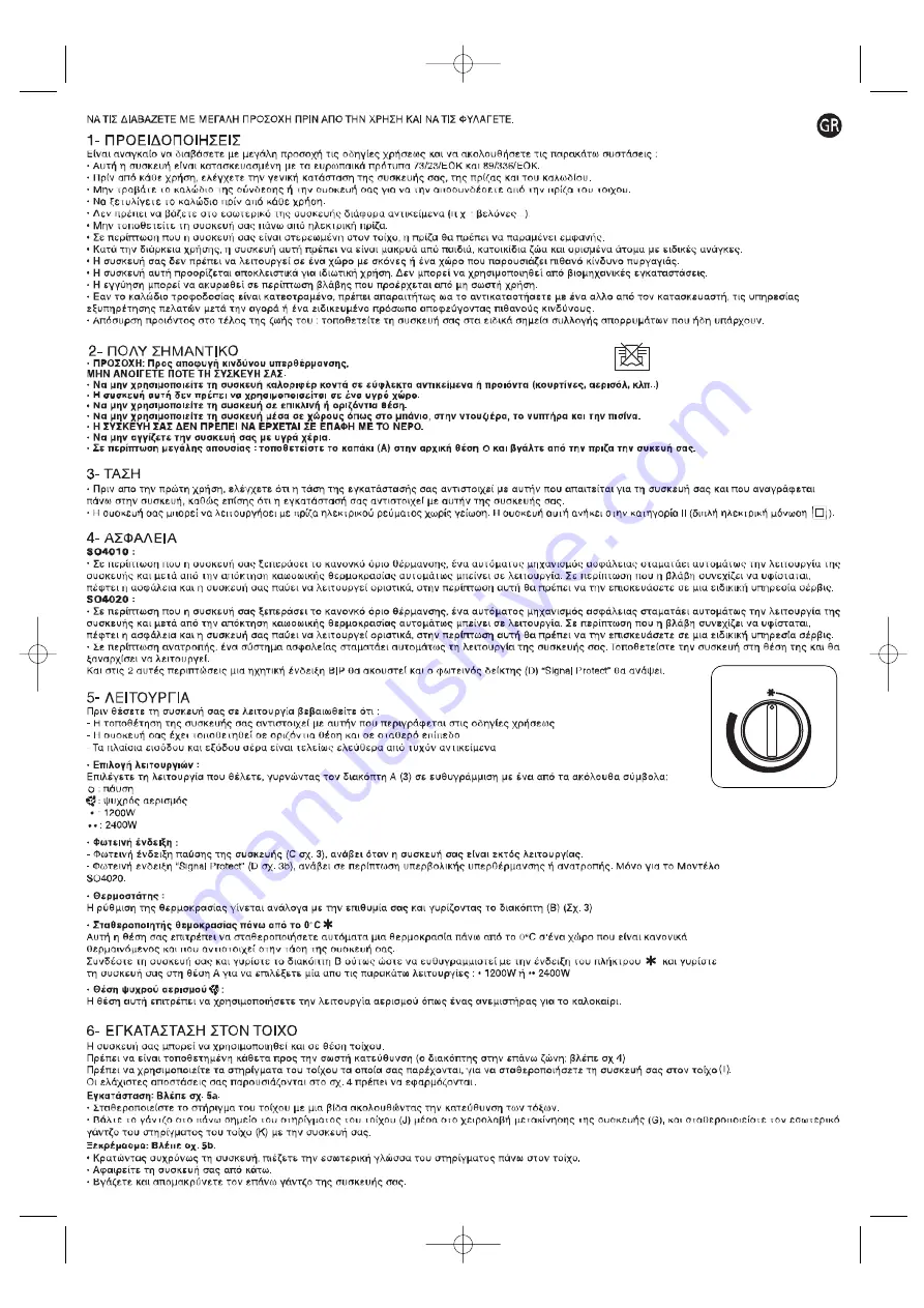 Rowenta SPRINTO SO4010 Instructions For Use Manual Download Page 41