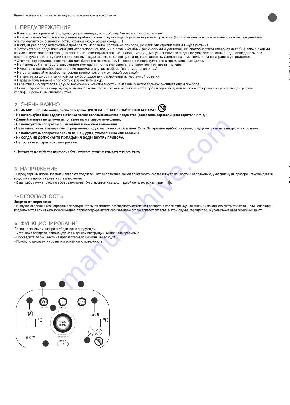 Rowenta TURBO EXCEL ECO ENERGY SO9075 Скачать руководство пользователя страница 51