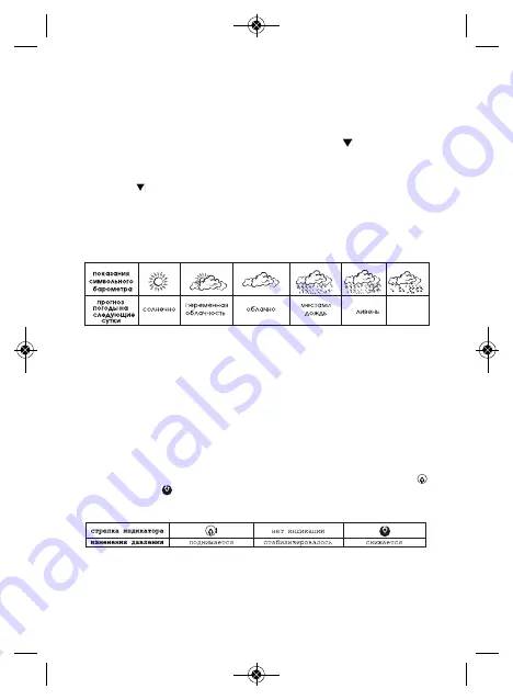 RST METEO PROJECTION 705 Instruction Manual Download Page 10